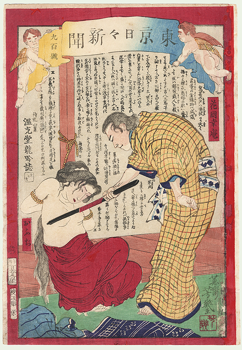 Yoshiiku, "Physician Torturing his Wife" (1874) Kinbaku Today 1