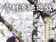 Yukimura Haruki 10th Anniversary Memorial