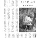 Kitan Club 1954:4 29-4 crop