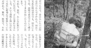 Trying as a Seme Model: Being Tied for the First Time (Translation)