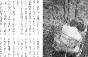 Trying as a Seme Model: Being Tied for the First Time (Translation)